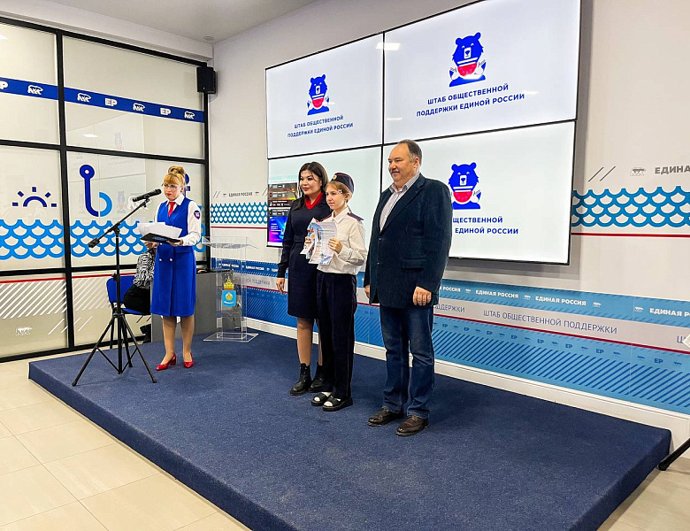 В штабе общественной поддержки «Единая Россия» наградили юных активистов 