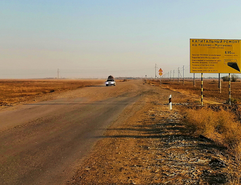 В Володарском районе ремонтируют дорогу Козлово – Мултаново