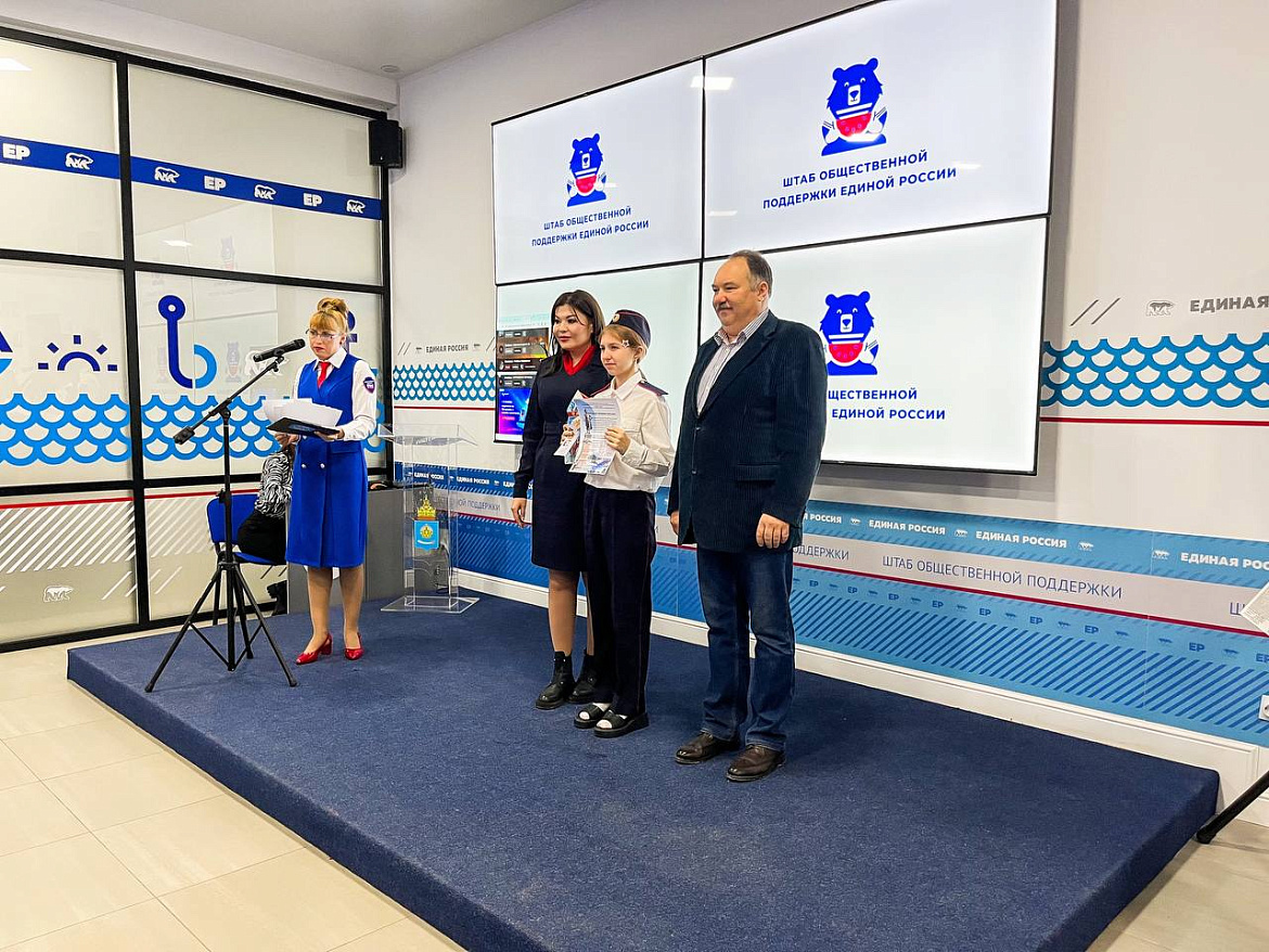 В штабе общественной поддержки «Единая Россия» наградили юных активистов 