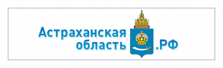 Правительство Астраханской области 